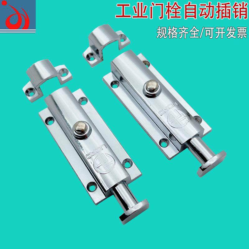 LS406自动插销弹簧LS404门窗插销明装门栓4寸锌合金按钮插销包邮