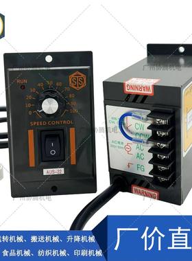 成钢STS调速器AUS22-6W25W40W60W90W120W150W180W速度控制器开关