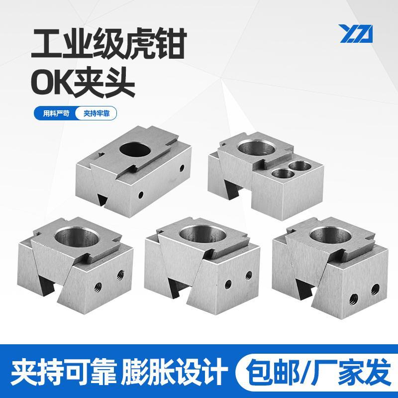 多工位气动OK夹具斜楔式膨胀夹紧块加工中心并列侧面精密虎钳