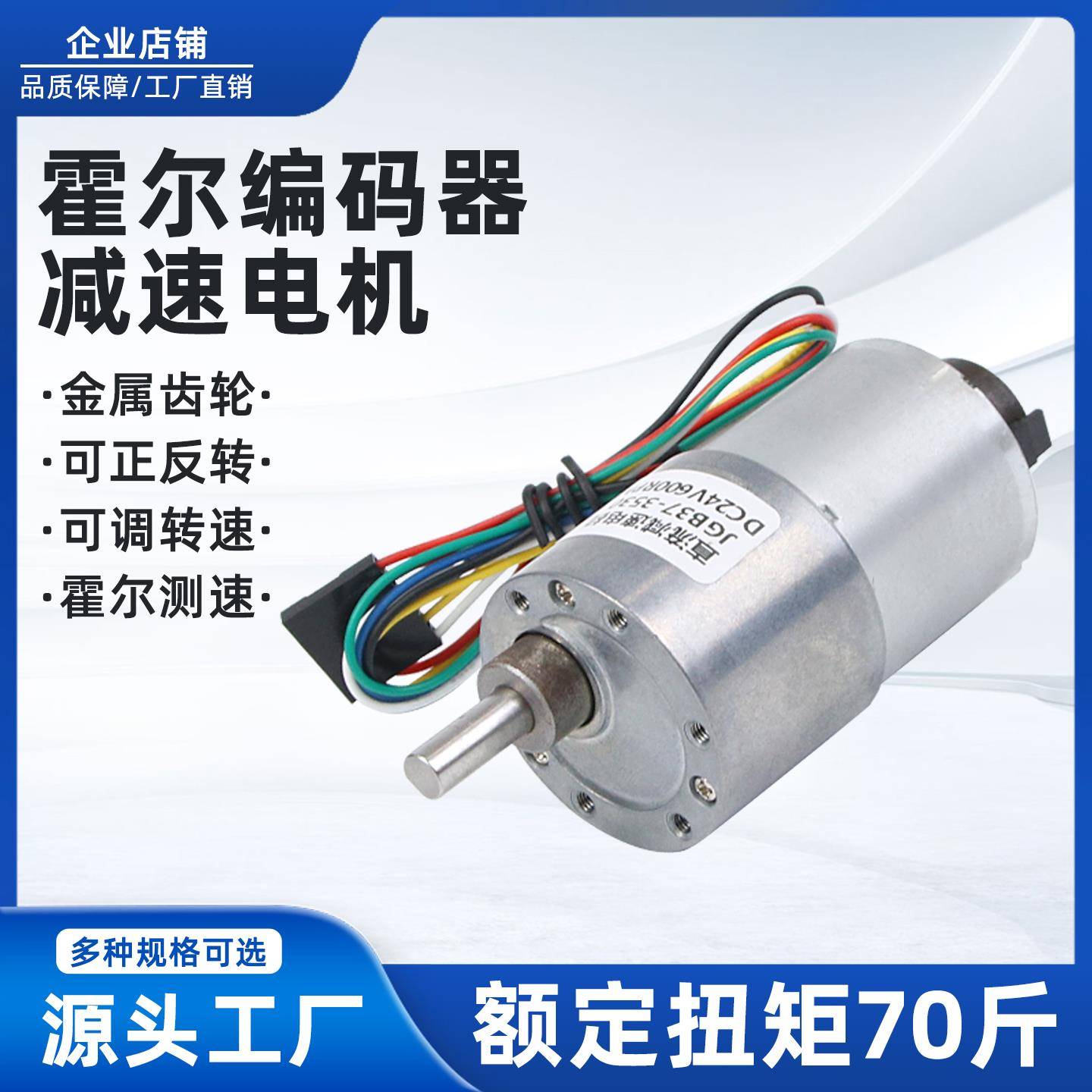 JGB37-3530B带编码器直流减速电机12v24伏大扭矩微型可调速小马达