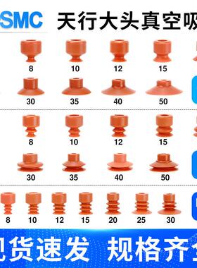 机械手配件天行大头吸盘黑色防静电吸嘴真空工业硅胶SP4/DP6/MP12