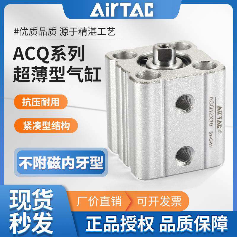 亚德客气动小型超薄气缸ACQ12x10 16x20 25x30 40x5075不带磁内牙