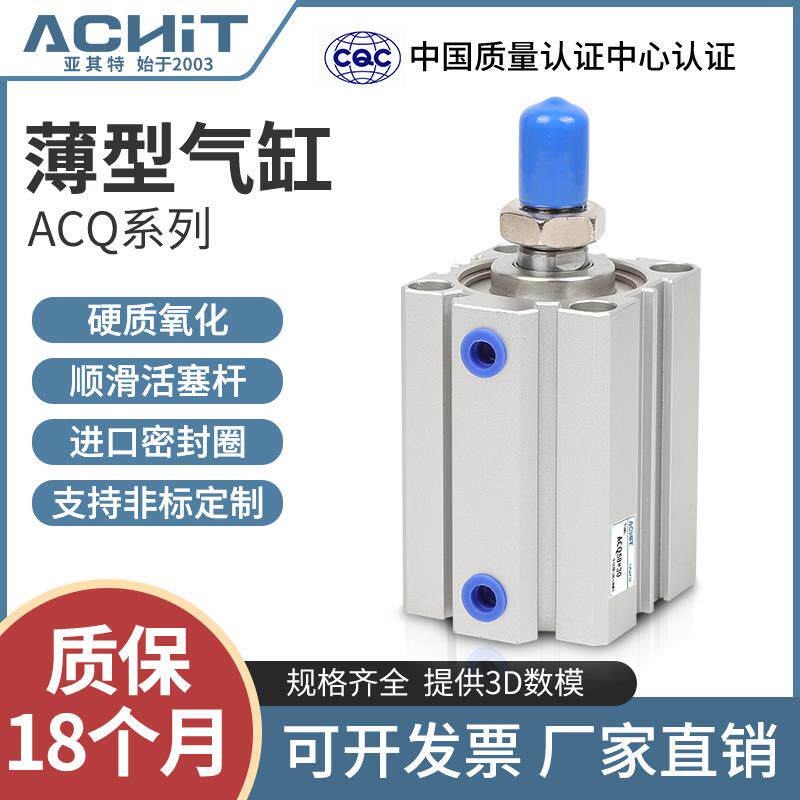 ACQ小型气动薄型气缸CQ2B25 32 40 63-10-15-20-25-30-40-50-60SB