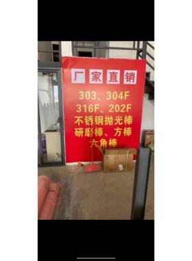 202F青山料303Cu 304F 316F圆钢精磨棒光棒不锈钢易车料416F 430F