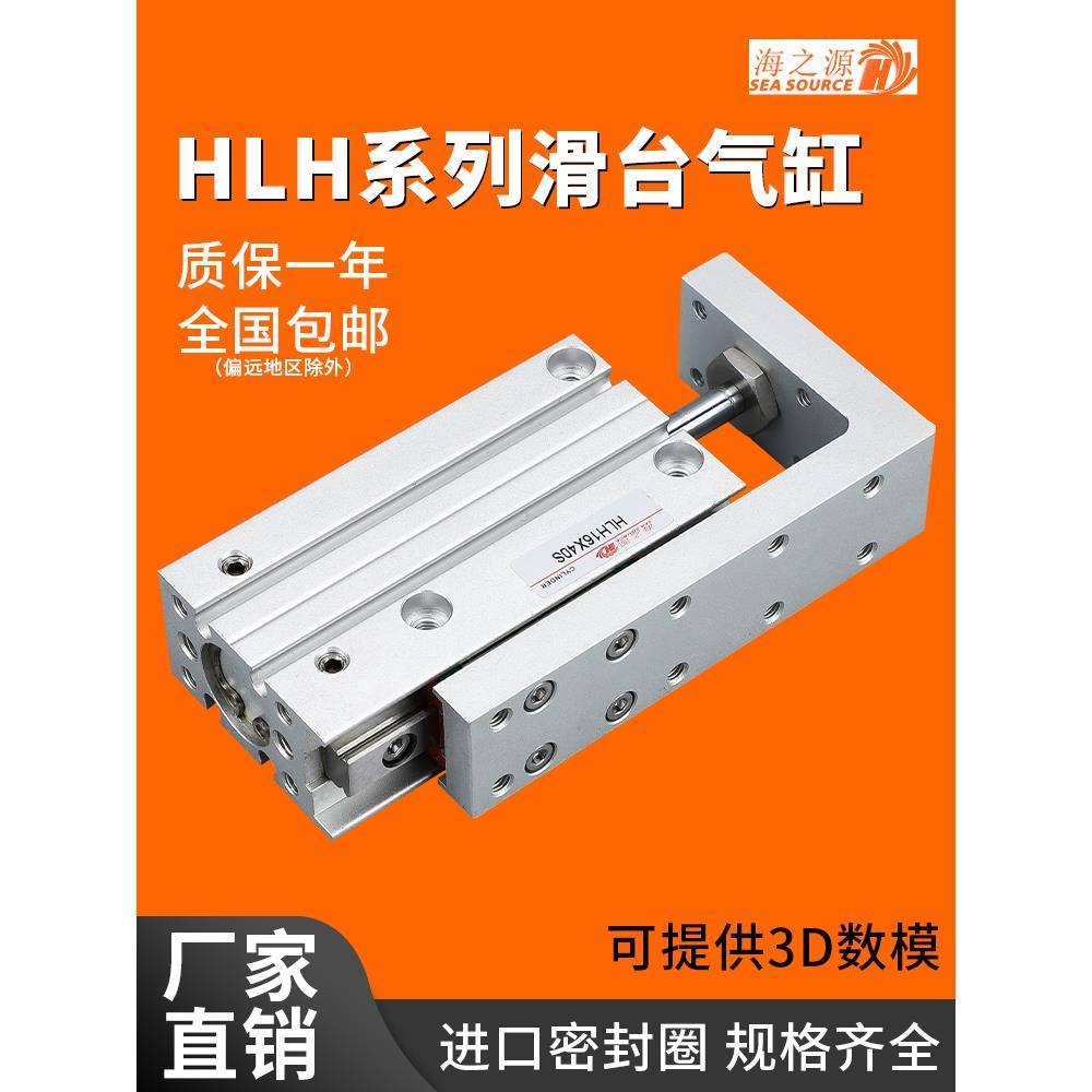 hlh气动滑台精密导轨气缸mxh/6/10/16-20X5*15/25/30/40/50/60-S