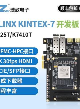璞致FPGA开发板 Kintex7 325T 410T XC7K325 PCIE FMC HDMI KC705