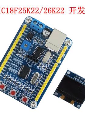 PIC18F25K22 PIC18F26K22开发板学习板实验板测试板PIC 18F单片机