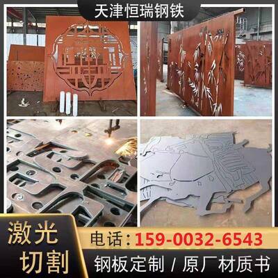 耐候钢板Q235NH/Q355NH/SPA-H/Q355NHB/A355NHC/Q355NHD激光切割