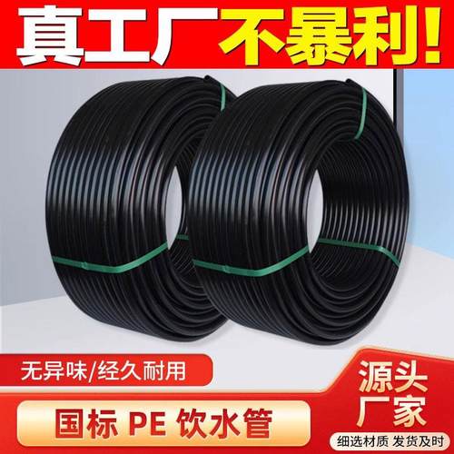 pe管自来水管4分20水管 25 32黑塑料水管子1寸热熔硬管四分饮用水