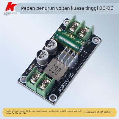 DC-DC降压模块工业级5V12V24V防反接6A稳压大功率电压降压板