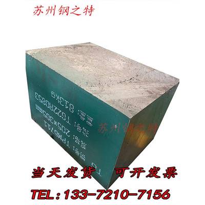 模具钢材718HH P20 精板钢板圆钢 YXR3 YXR7 模具钢7131 16MnCr5