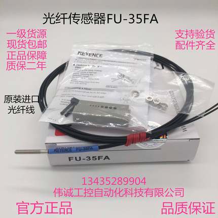 全新原装正品基恩士光纤线 线FU-35FA/66/45X/49X/69X/4F/5F/6F/7