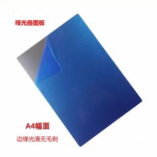 竣工图折图板蓝图图纸折叠板a4叠图纸神器叠施工图a4板不锈钢哑光