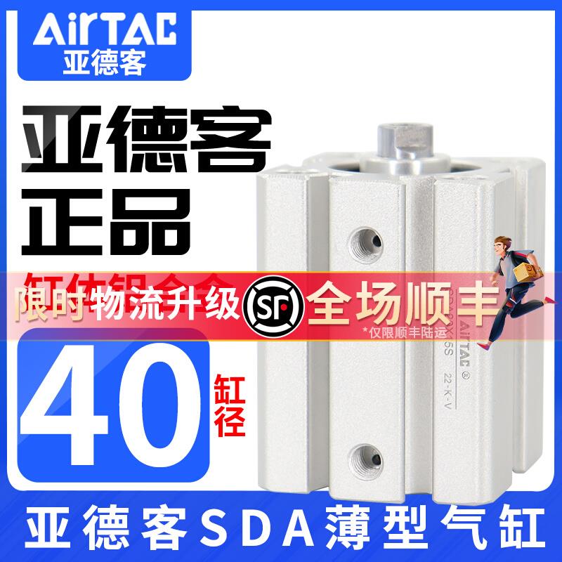 亚德客气缸小型大推力气动SDA40X20*32X40X10X15X20X25薄型汽缸