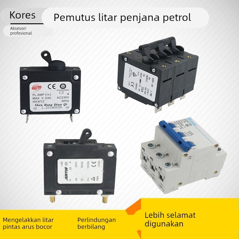 汽油发电机配件13A23A30A40A断路器2-8KW单三相空开断电保护开关