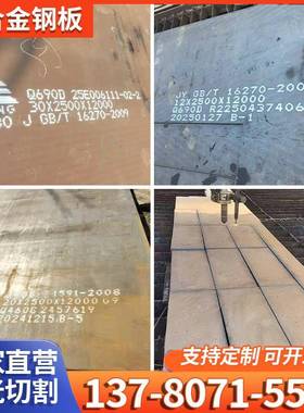 低合金钢板Q345D/Q345E/Q345R/Q345B/Q345A容器板激光切割厂家