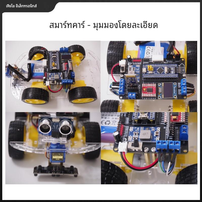 STM32智能小车扩展板PCB循迹避障蓝牙单片机小车套件JiaYou电子