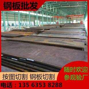 钢板NP550防弹钢板激光切割65Mn45# 42CrMoNM400耐磨钢板Q345