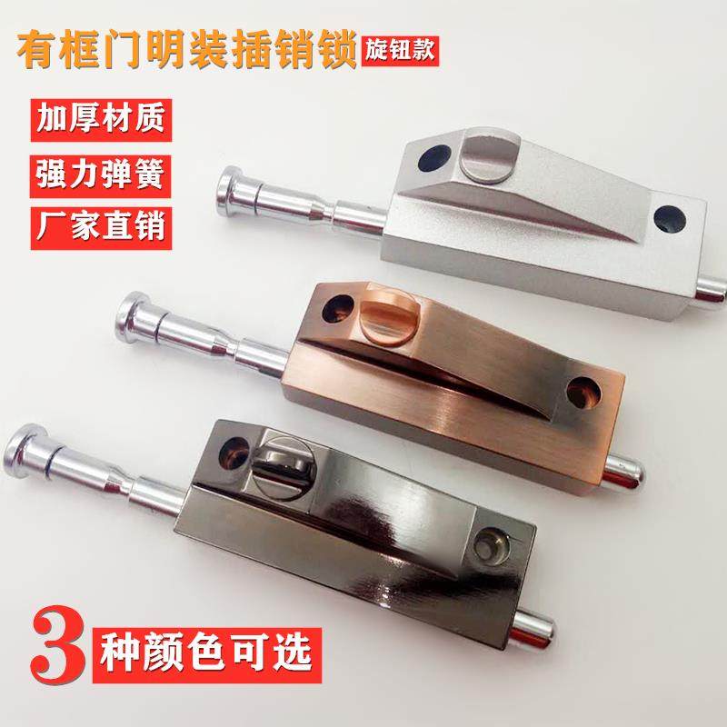 有框玻璃门明装插销铝合金门锁旋转门插销锁地锁木门弹簧地插旋钮