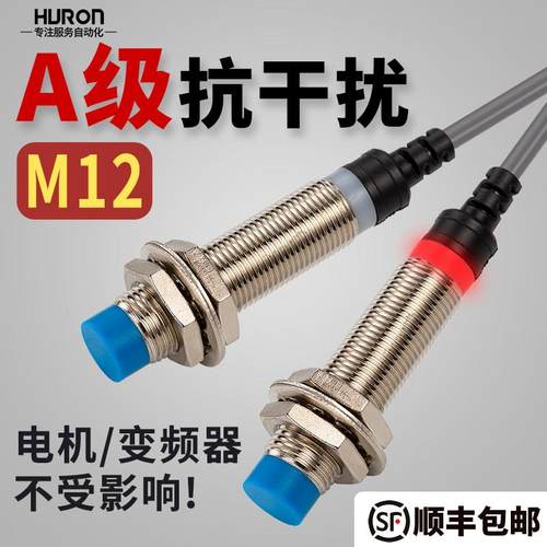 沪龙A级ALJ12A3-4-Z/BX直流三线NPN常开DC6-36V接近开关M12/M18