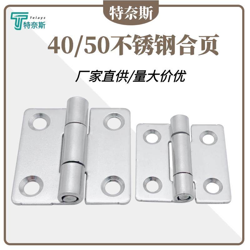 CL226冲压合页加厚重型折叠工业304不锈钢碳钢配电柜电箱机柜铰链
