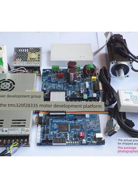 DSP28335 28377 IPM高压电机驱动开发板 IBGT碳化硅SiC电机开发板