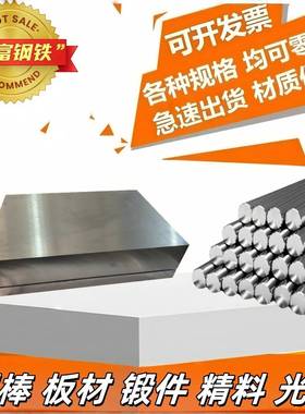 40Cr钢板 42CrMo 38CrMoAl16MnCr5 GCR15 40CrNiMoA 60Si2Mn 圆棒