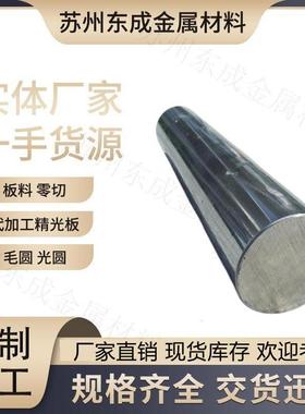 5CR21无磁钢5Cr21Mn9Ni4N 板材HPM75圆钢 无磁钢7Mn15Cr2Al3V2wMo