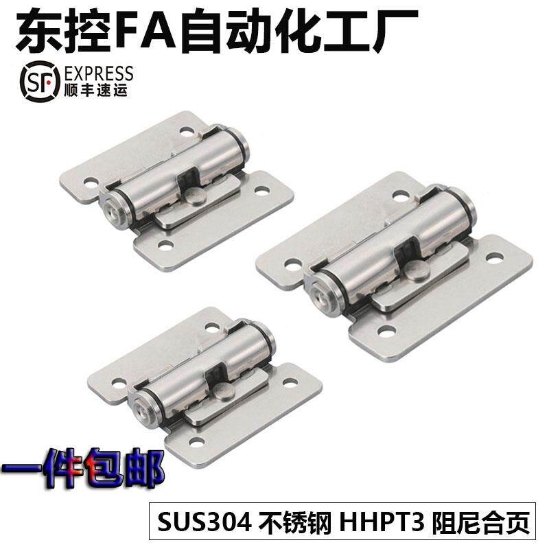 HFK01-32/40/50扭矩阻尼铰链HHPT3/7/15 随意停合页HG-TS03/07/15