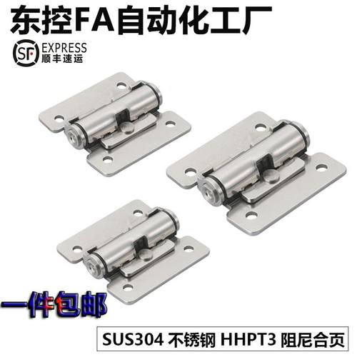 HFK01-32/40/50扭矩阻尼铰链HHPT3/7/15 随意停合页HG-TS03/07/15