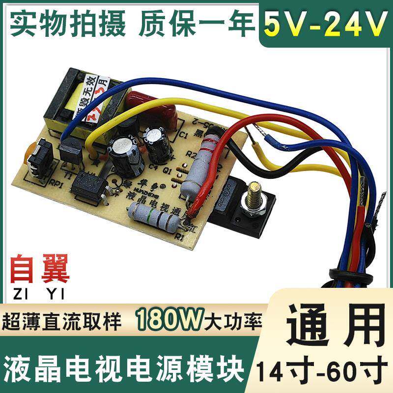 14-60寸液晶电视机模块自翼5-24V万能电源模块显示器可调通用模块