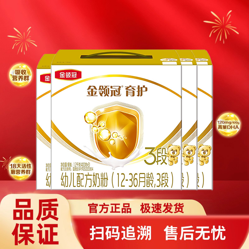 伊利金领冠育护3段1200g克三联盒装奶粉12-36月幼儿配方*4盒