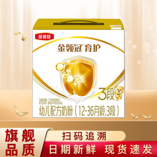 伊利金领冠育护3段1200g克三联盒装 36月幼儿配方 奶粉12