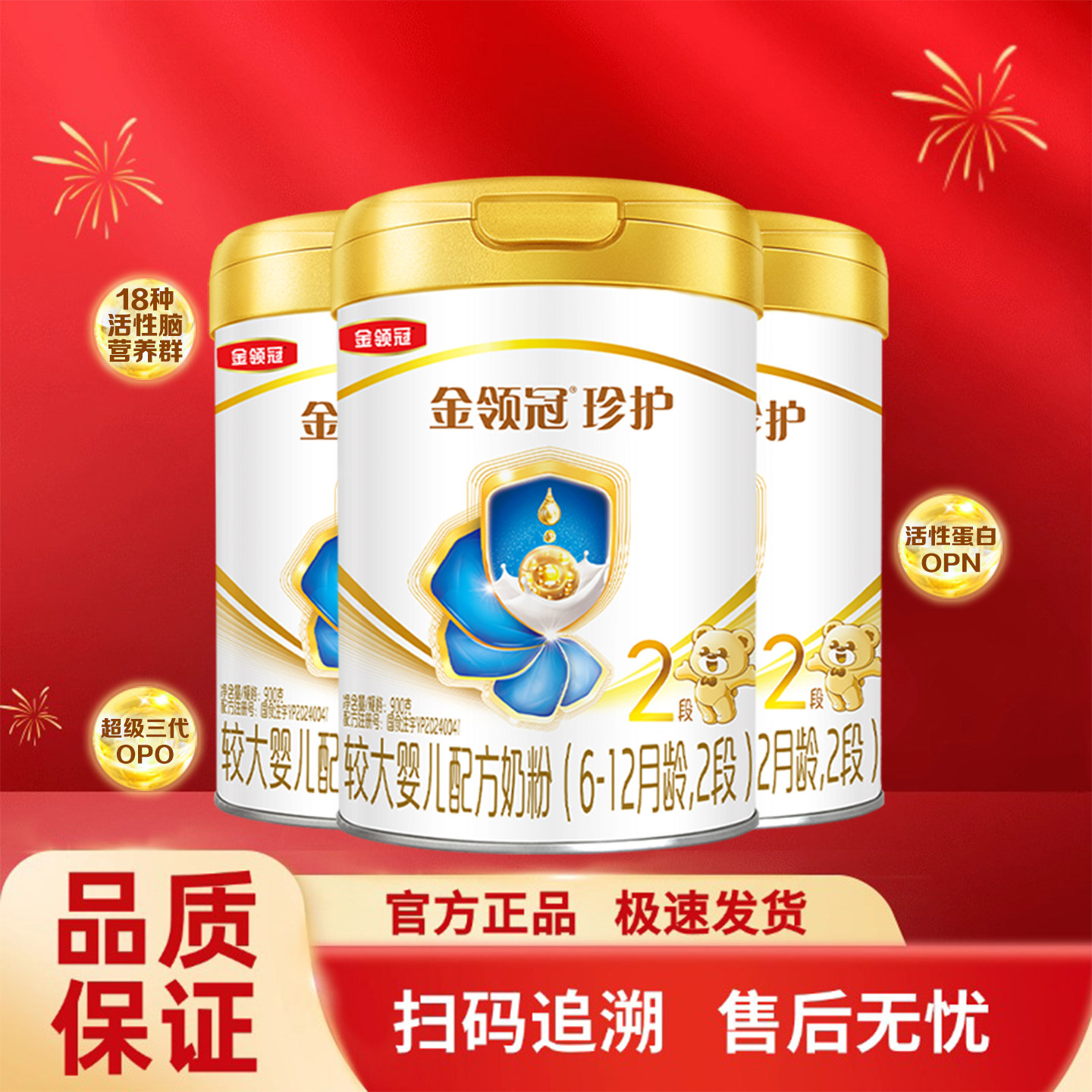 新客】伊利金领冠珍护2段900g克*3罐装较大婴儿配方牛奶粉 二段