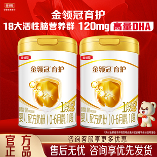 6月 2罐婴儿配方牛奶粉0 2段 伊利金领冠育护二段900g克 新客