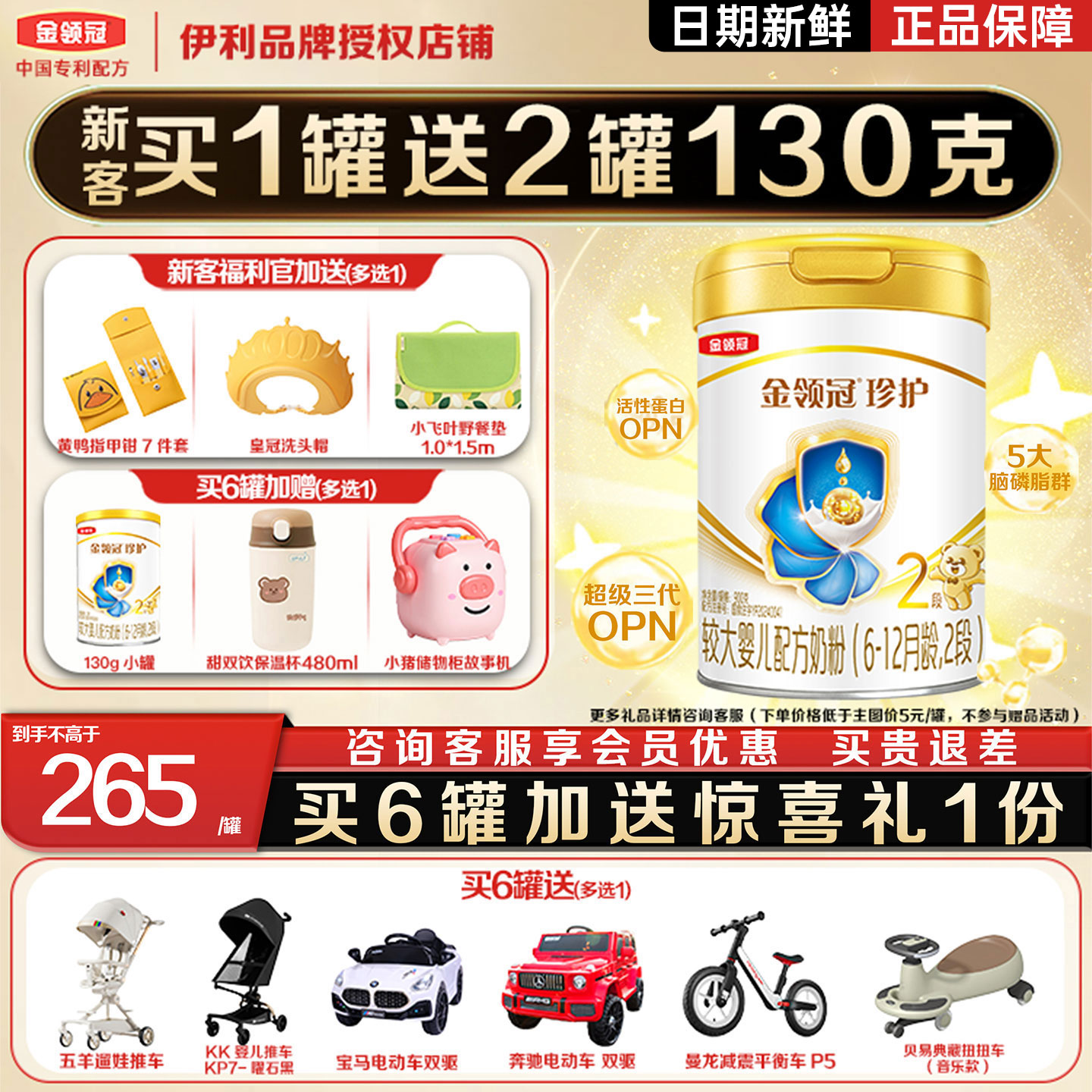 伊利金领冠珍护二段900g克罐装奶粉6-12月较大婴儿配方牛奶粉2段