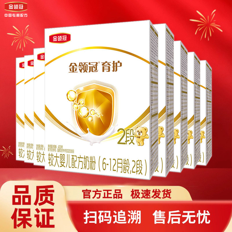 伊利金领冠育护2段400g克盒装奶粉6-12月较大婴儿配方牛奶粉二段