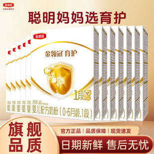 伊利金领冠育护1段400g*12盒牛奶粉0-6月一段婴儿配方奶粉