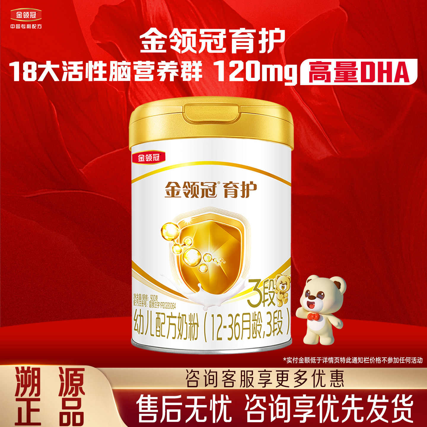 伊利金领冠育护三段900g克*3罐装奶粉12-36月幼儿配方牛奶粉3段