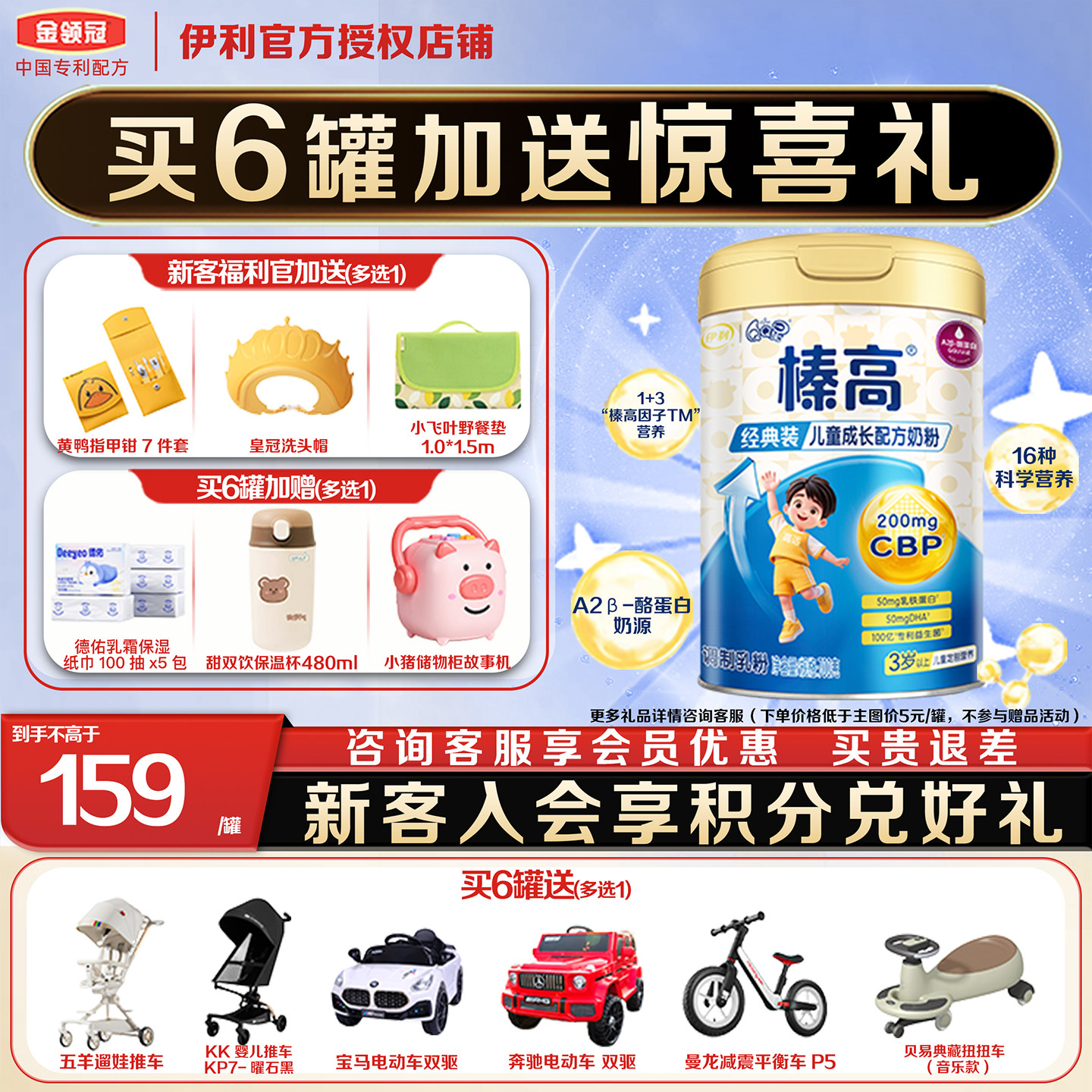 新客】伊利QQ星榛高700克g罐装奶粉3岁以上儿童成长配方牛奶粉
