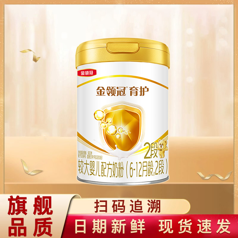 金领冠育护2段900g克【二段】