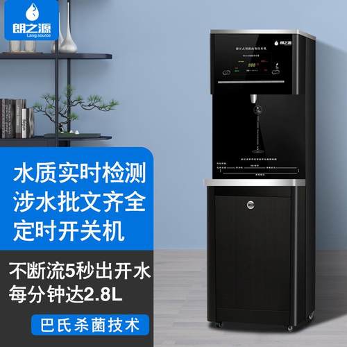 商用凌睿JR-4000L-1智能即开式饮水机办公过滤净水器反渗透直饮机