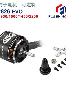 直流无刷D2826EVO电机2200V车模型1450V1000V930V