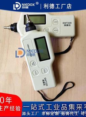 袖珍式数字测振仪EMT220工业测振表HZD-B-2D-X/BSZ608C震动测试仪