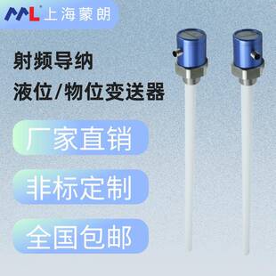 射频导纳液位物位料位变送器防腐蚀双组分胶水废水污水处理