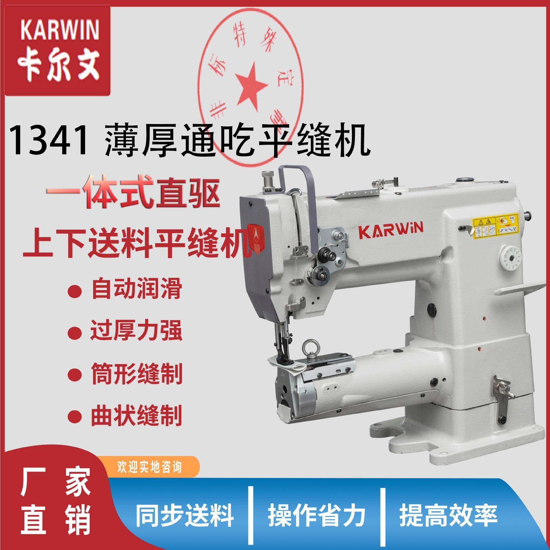 大针距电脑直驱平缝机72mm筒径自动抬压脚厚料缝制电脑平车缝纫机,纺织面料/辅料/配套,其他纺织机械,淘宝优惠券,粉丝福利购,淘宝优惠卷