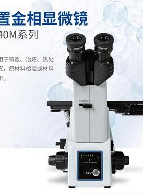 ICX41M倒置金相显微镜无限远色差校正明暗场转换金相显微镜