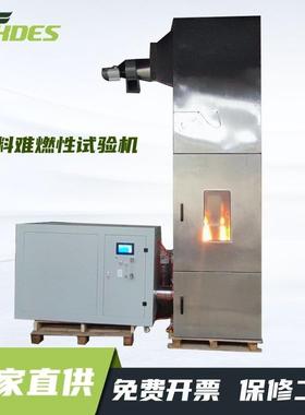 国标GB/T8625建筑材料难燃性试验机12441防火涂料难燃性试验装置