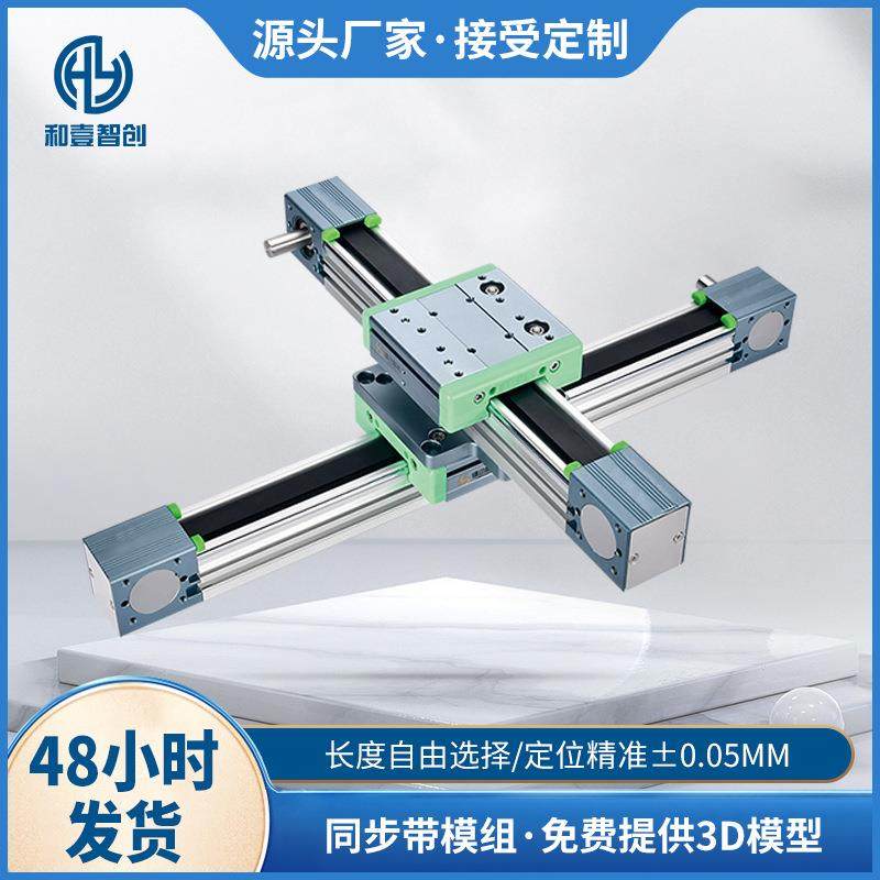 新款上市同步带直线十字滑台龙门架电动高速静音包装设备小模组,五金/工具,其他机械五金,淘宝优惠券,粉丝福利购,淘宝优惠卷