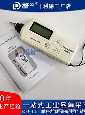 高精度测振仪EMT220BN/BL/BNC/BLC袖珍式测震仪手持分体式带吸磁